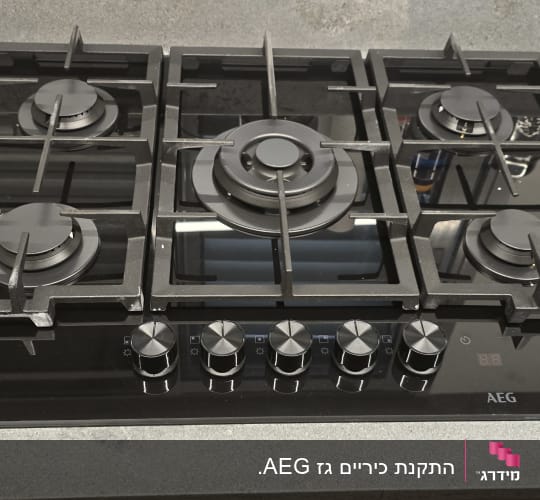 כיריים גז שחורות עם חמישה מבערים